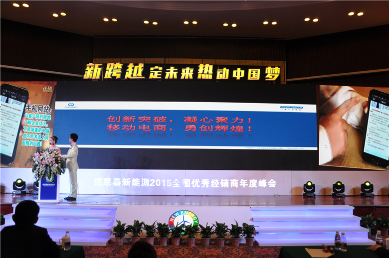 空气能热水器行业盛会创富有道，，，，，，，，微营销巨匠教授电商秘笈