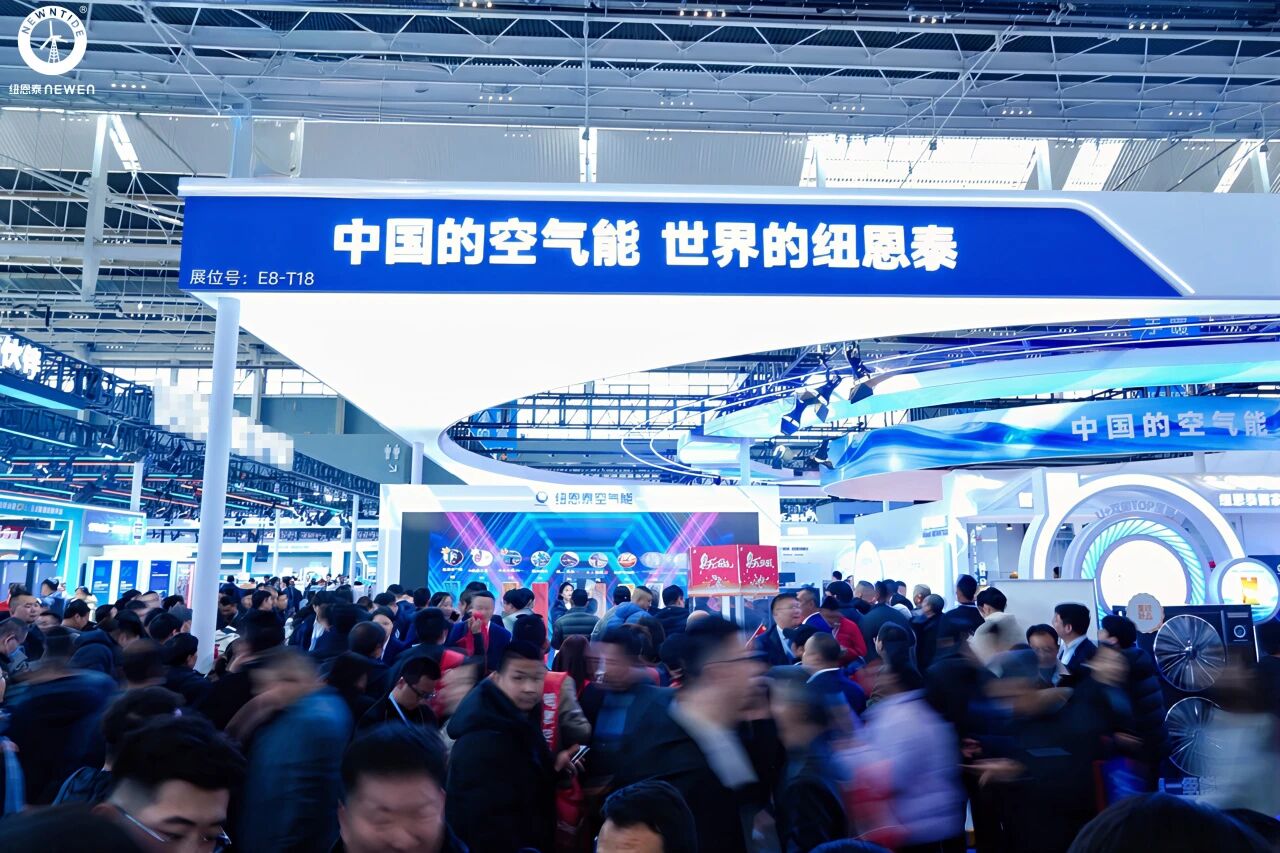 空气能展会现场