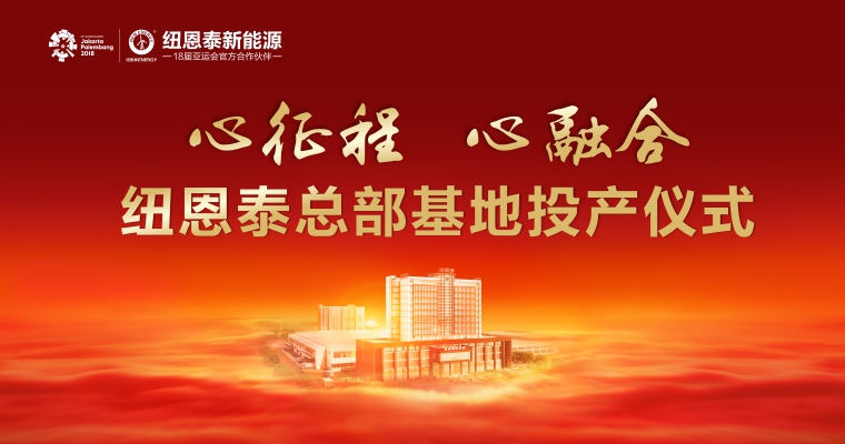 钱柜qg777投产仪式