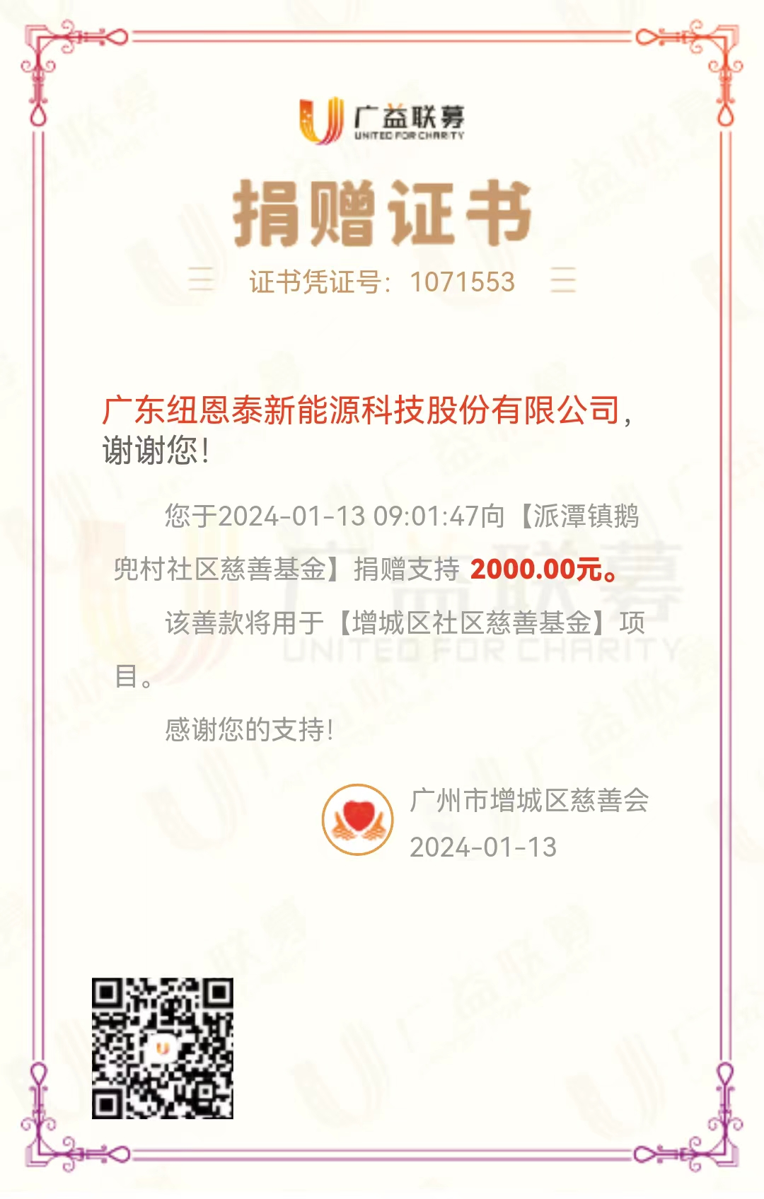 钱柜qg777(中国区)唯一官方网站