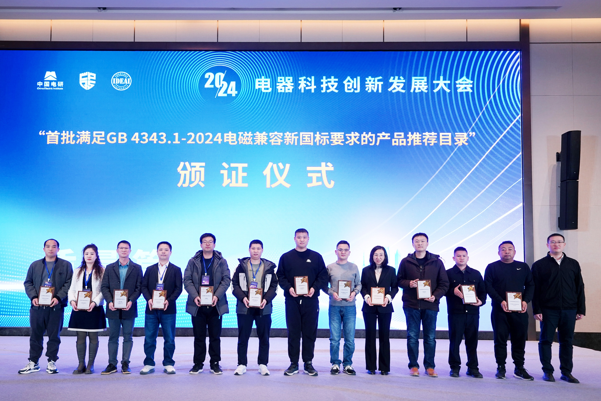 天下首批丨钱柜qg777空气能产品入选《首批知足GB 4343.1-2024电磁兼容新国标要求的产品目录》